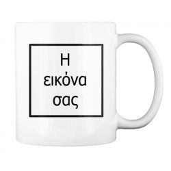 Προσωποποιημένη Κούπα Auto Club North (νέο λογότυπο)